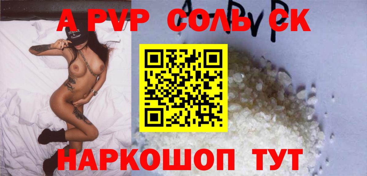 Дубна  A-PVP крисы CK  Alfa_PVP Crystall  Вход с VPN  Alpha PVP СК 