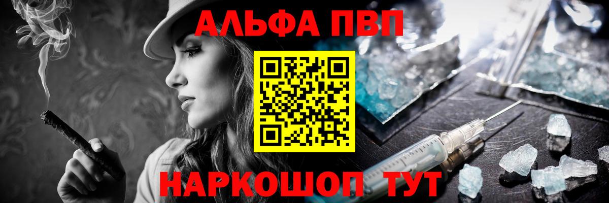 Альфа ПВП кристаллы Дубна