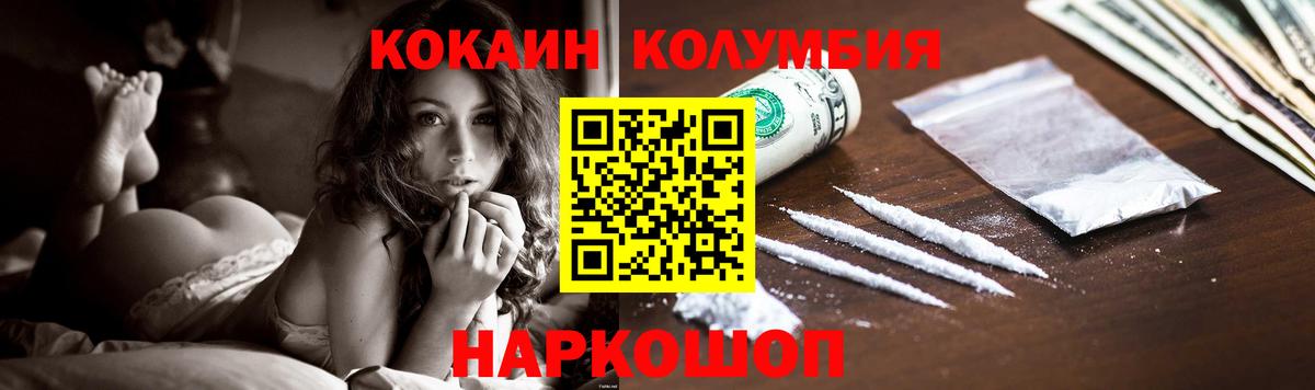 Кокаин Колумбийский Дубна