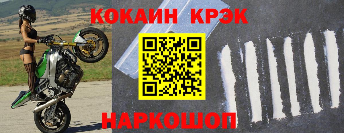 Кокаин  Вход с VPN  КОКАИН FishScale  Дубна  COCAIN VHQ 