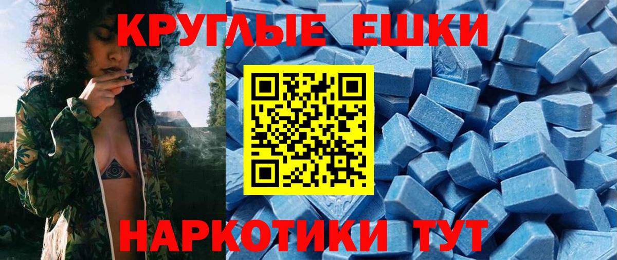 Ecstasy ешки Дубна