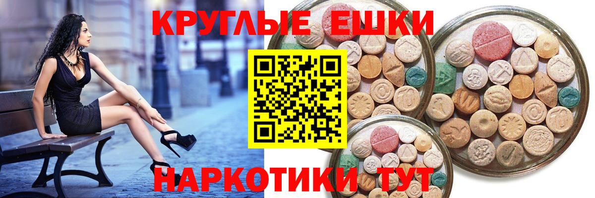 Экстази круглые  Вход с VPN  Ecstasy  Дубна  закладка  ЭКСТАЗИ бентли 