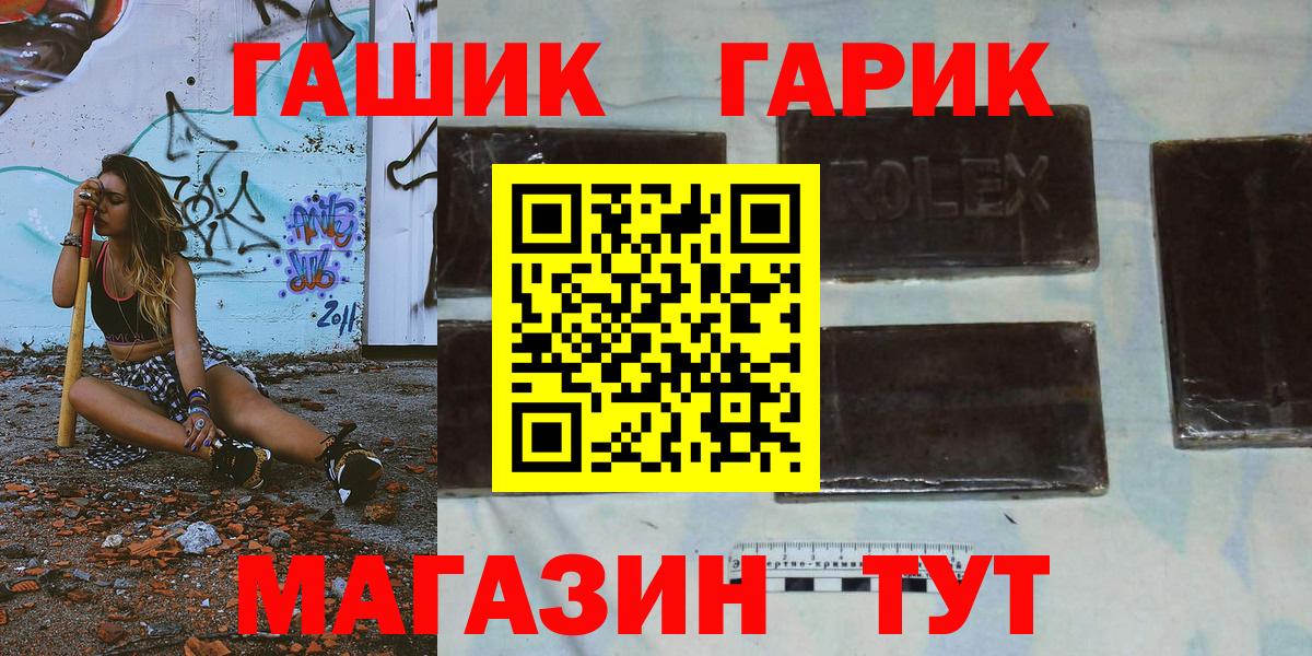ГАШ хэш  ГАШ ice o lator  Вход с VPN  Дубна 