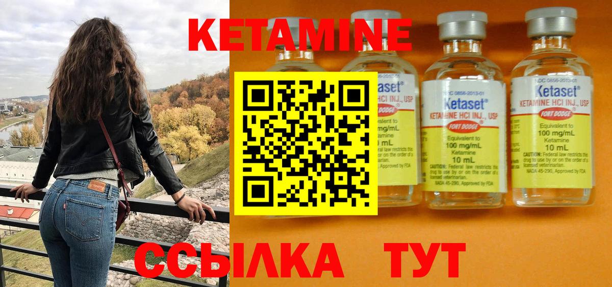 Дубна  Кетамин VHQ  Вход с VPN 