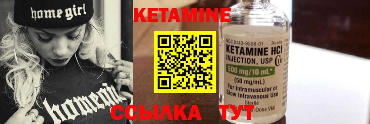 КЕТАМИН VHQ Дубна