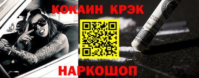 кокаин Конаково