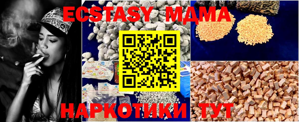 Дубна  МДМА  Вход с VPN  МДМА Molly 