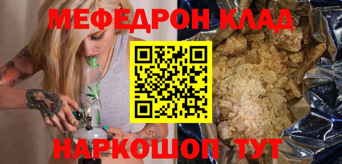 МЯУ-МЯУ mephedrone  Мефедрон кристаллы  Вход с VPN  Дубна 