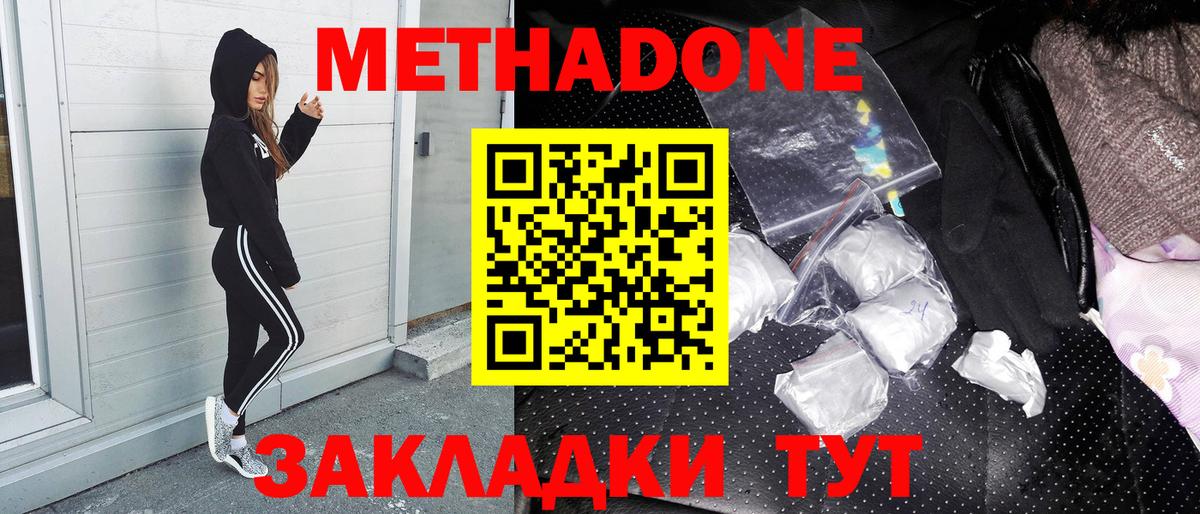 Метадон белоснежный  Вход с VPN  Дубна  мега ссылка  МЕТАДОН кристалл 