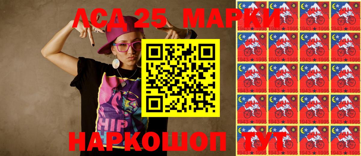 Марки 25I-NBOMe  Вход с VPN  Дубна  Наркотические марки 1,8мг 