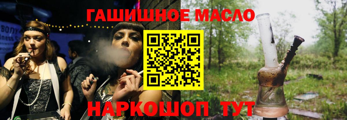 Дубна  ТГК гашишное масло  ТГК концентрат  Вход с VPN 